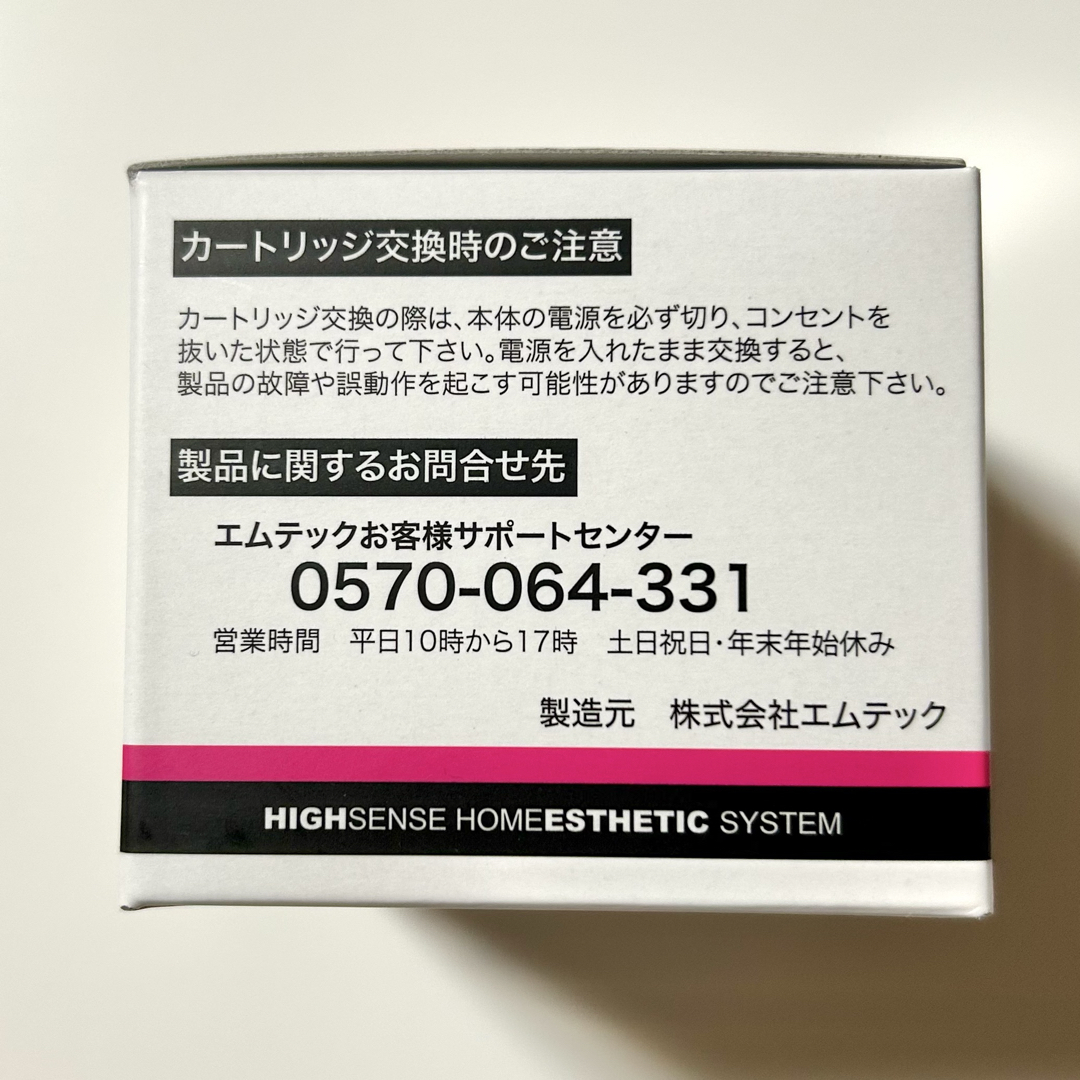 KE-NON - 【新品・未開封】ケノン ストロング2 カートリッジのみの通販