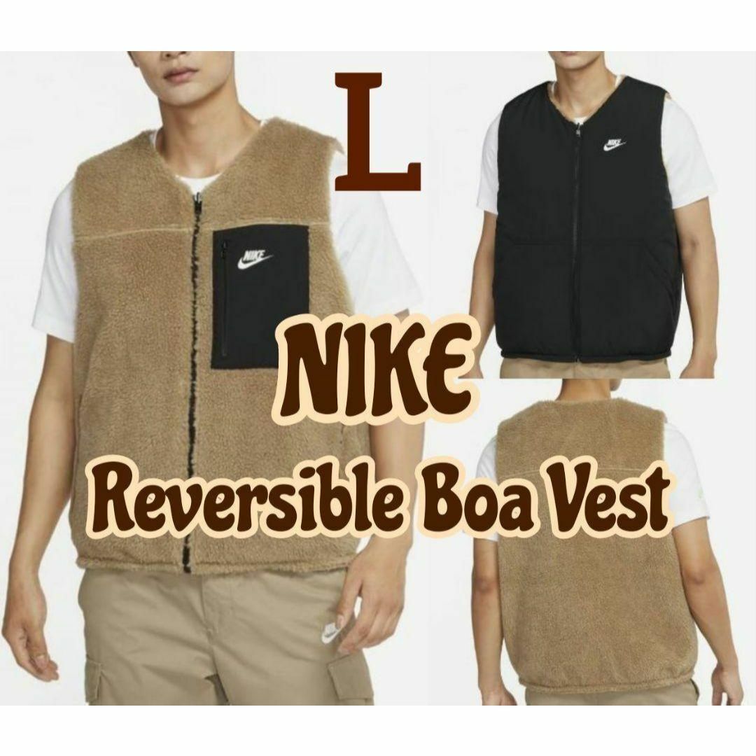 NIKE - 残少 L ナイキ リバーシブル ボア ベスト 1.2万円 フリース