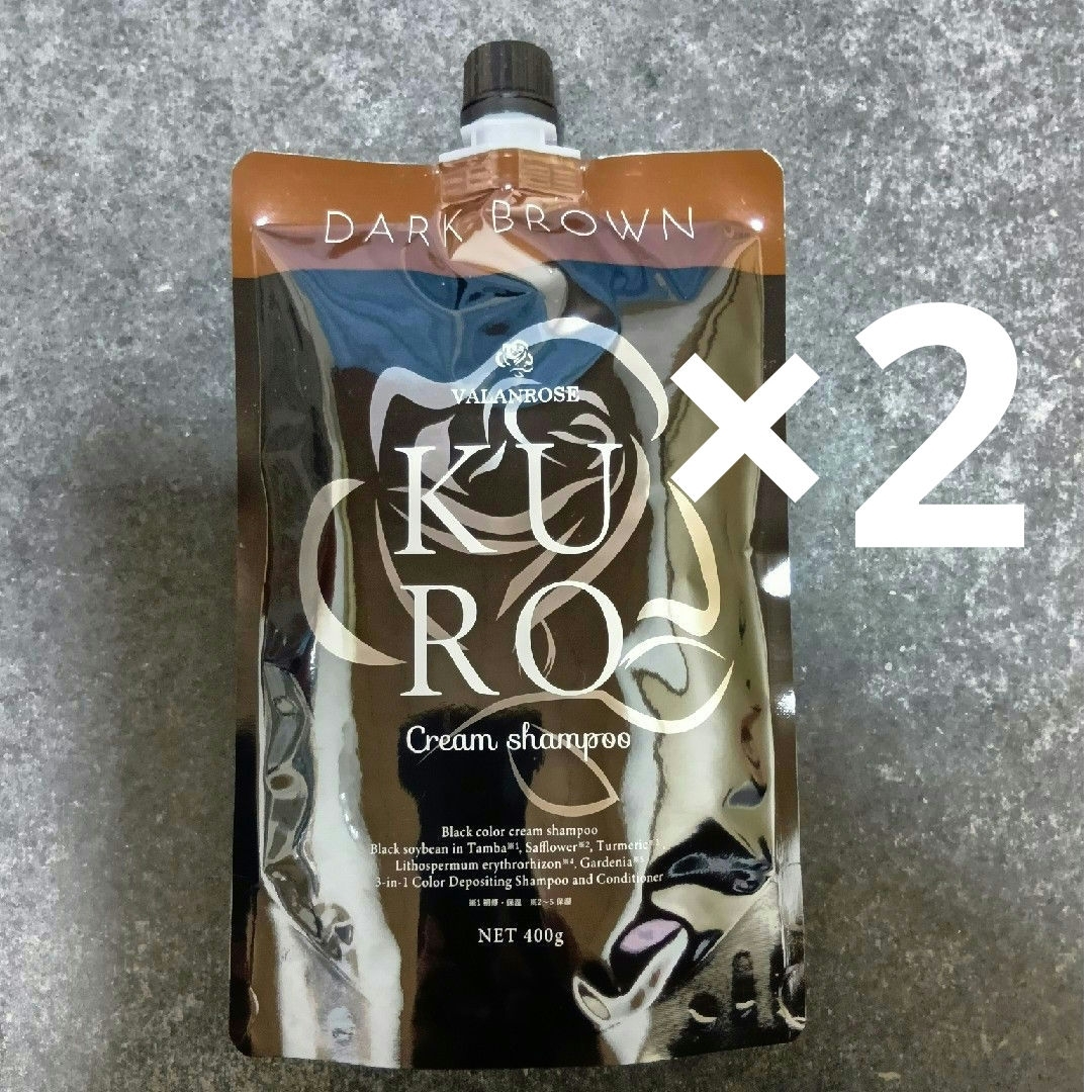 KURO - バランローズKUROクリームシャンプー ダークブラウン2個セット