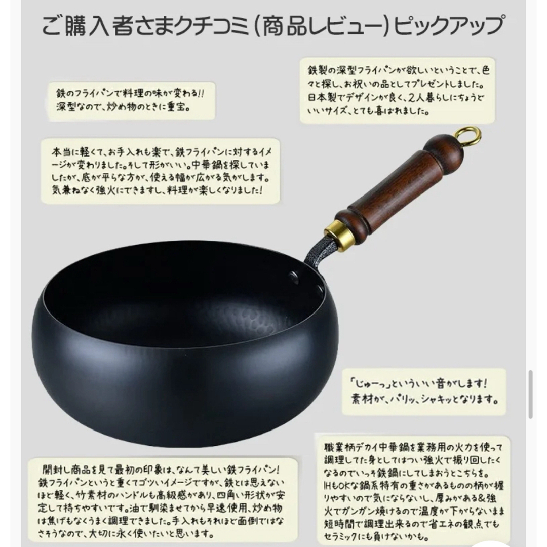 新品未使用♡焦げ付きにくい鉄フライパン 日本の神田鉄鍋と同等の品質