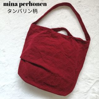 mina perhonen（ショルダーバッグ ・ レッド/赤色系）のフリマアイテム一覧