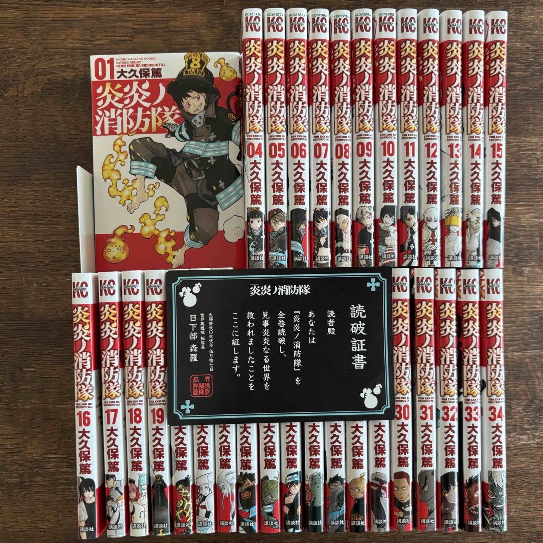 炎炎ノ消防隊 全34巻セット 帯付き 読破証書あり 大久保篤新品 - 炎炎