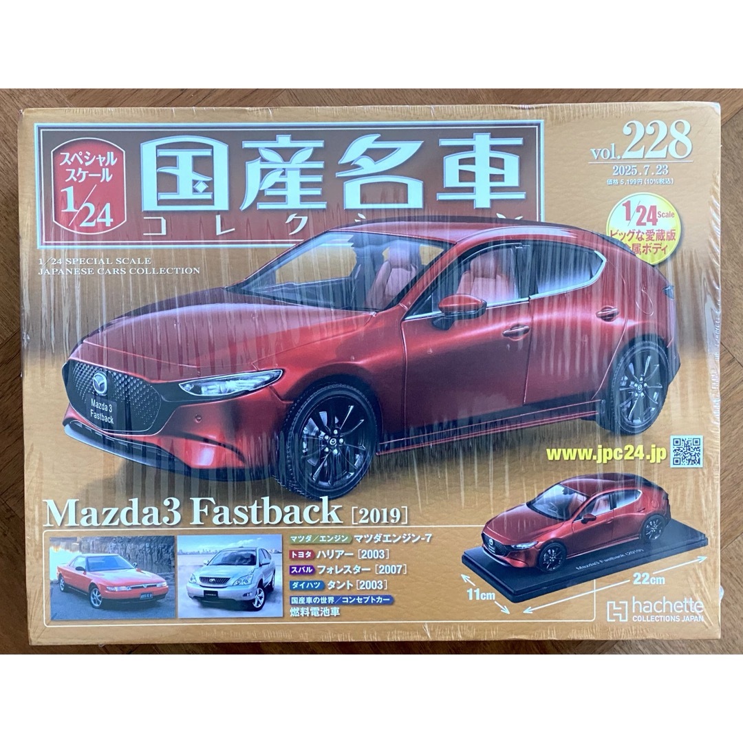 MAZDA3 ファストバック スペシャルスケール1/24国産名車コレクションの