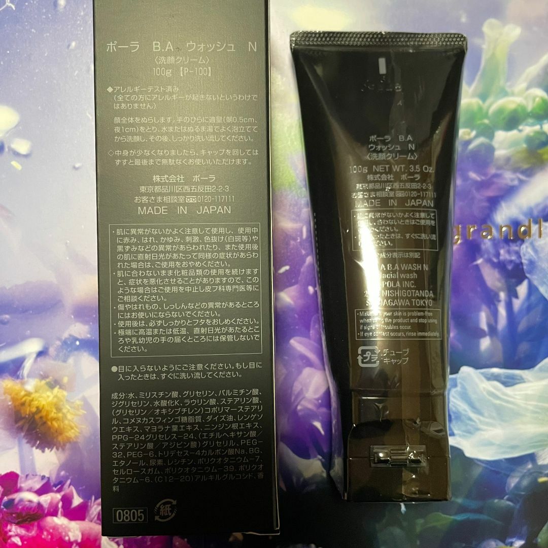 POLA - 新品ポーラ B.A ウォッシュ N 100g 1本の通販 by しょう's shop