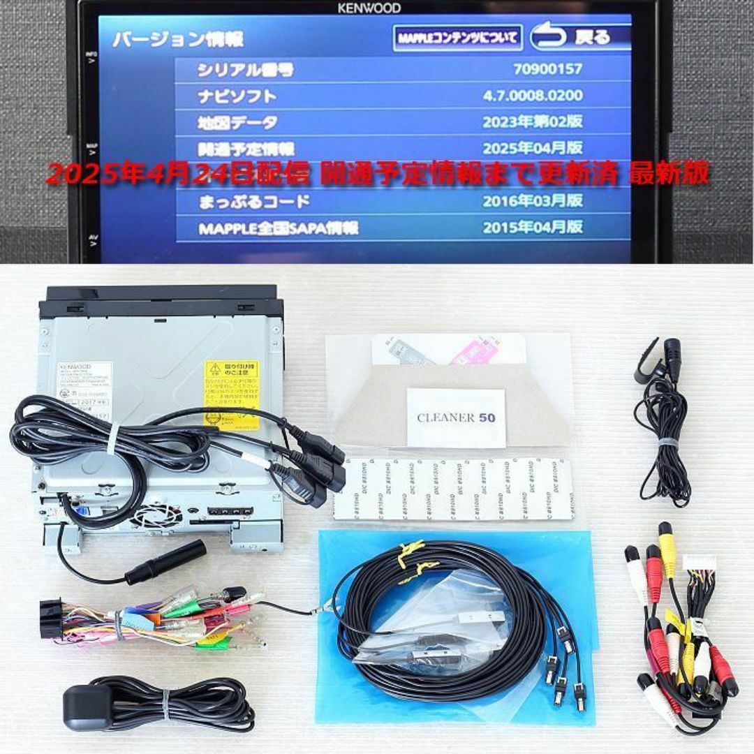 KENWOOD - 地図2024年春最上位彩速ナビMDV-Z904フルセグ/HDMI/ハイレゾ