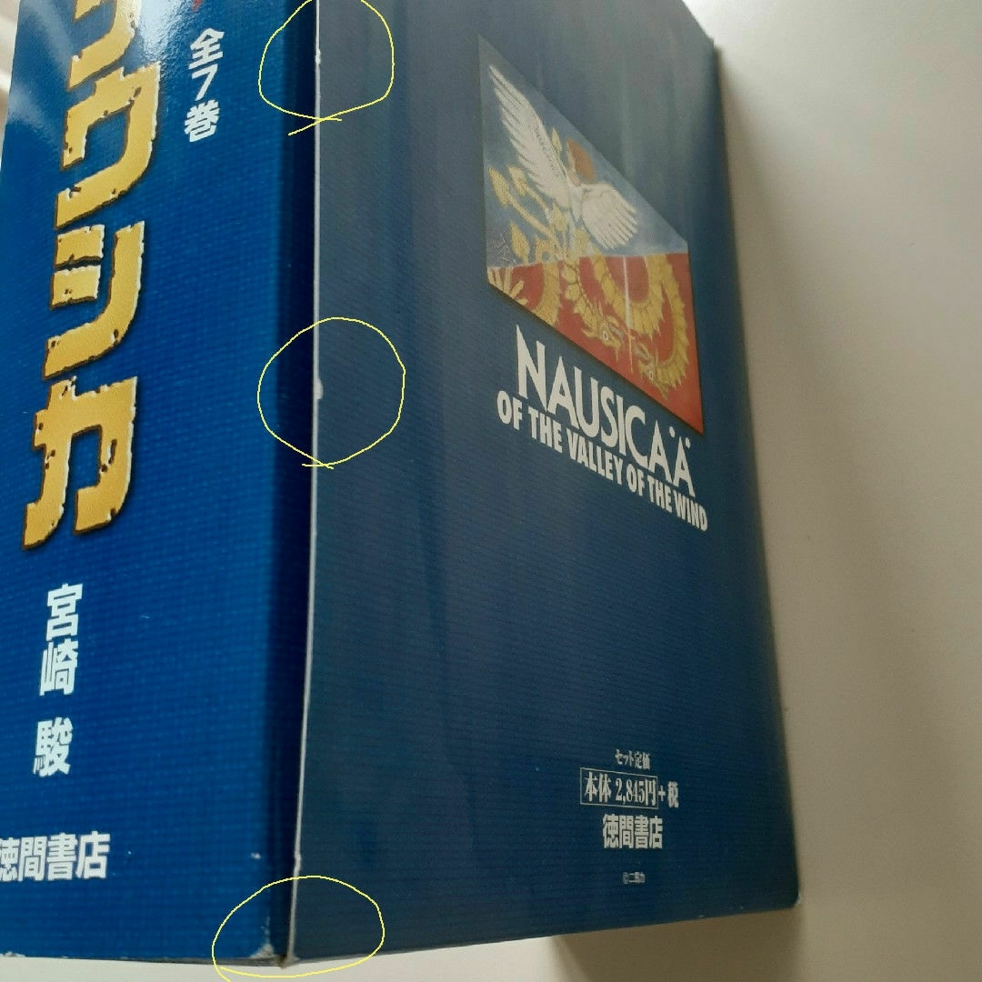 ジブリ - 風の谷のナウシカ 全7巻セット ポスター付の通販 by