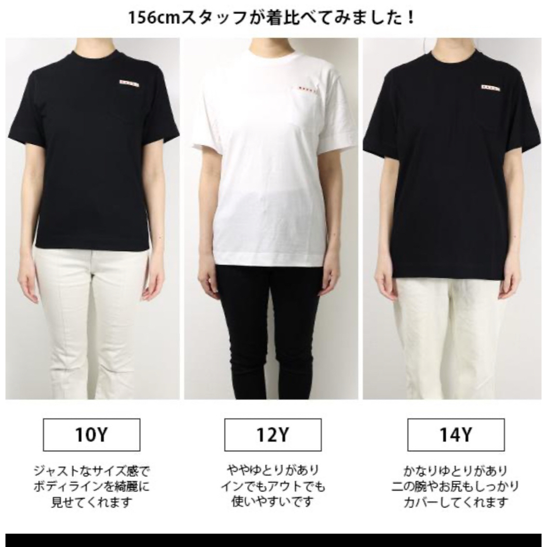 MARNI - 【新品未使用】マルニ キッズ Tシャツ ホワイト 14Y（9号