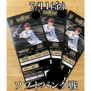 東北楽天ゴールデンイーグルス（チケット）のフリマアイテム一覧