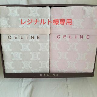 CELINE（毛布 ・ ピンク/桃色系）のフリマアイテム一覧