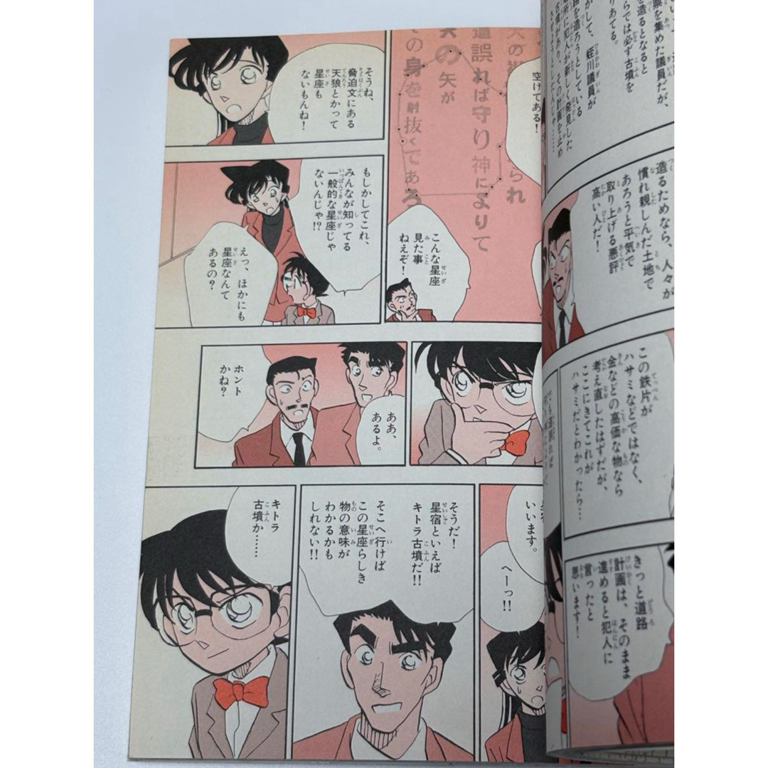 小学館 - 名探偵コナン推理ファイル『日本史の謎 1』の通販 by wanko