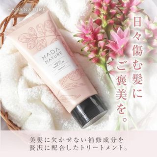HADA NATURE - 【新品未開封】肌ナチュール 炭酸ホットクレンジング