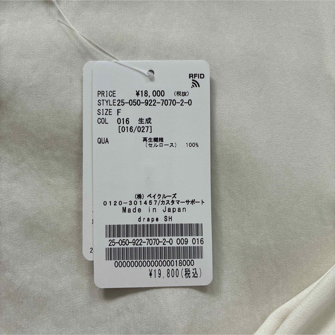 Plage - タグあり 美品 プラージュ drapeシャツ ナチュラルの通販 by