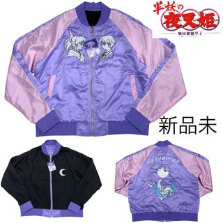 スカジャン (パープル/紫色系)のフリマアイテム一覧