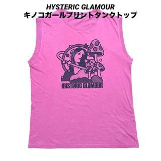 HYSTERIC GLAMOUR - 古着 ヒステリックグラマー タンクトップ レトロ