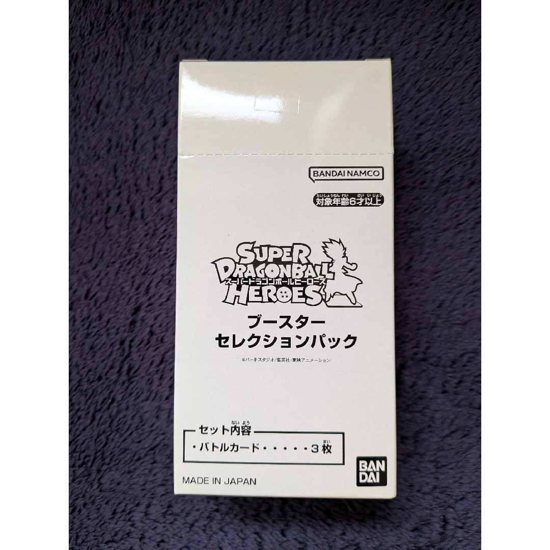 ドラゴンボール - 未開封 ブースターセレクションパック スーパー