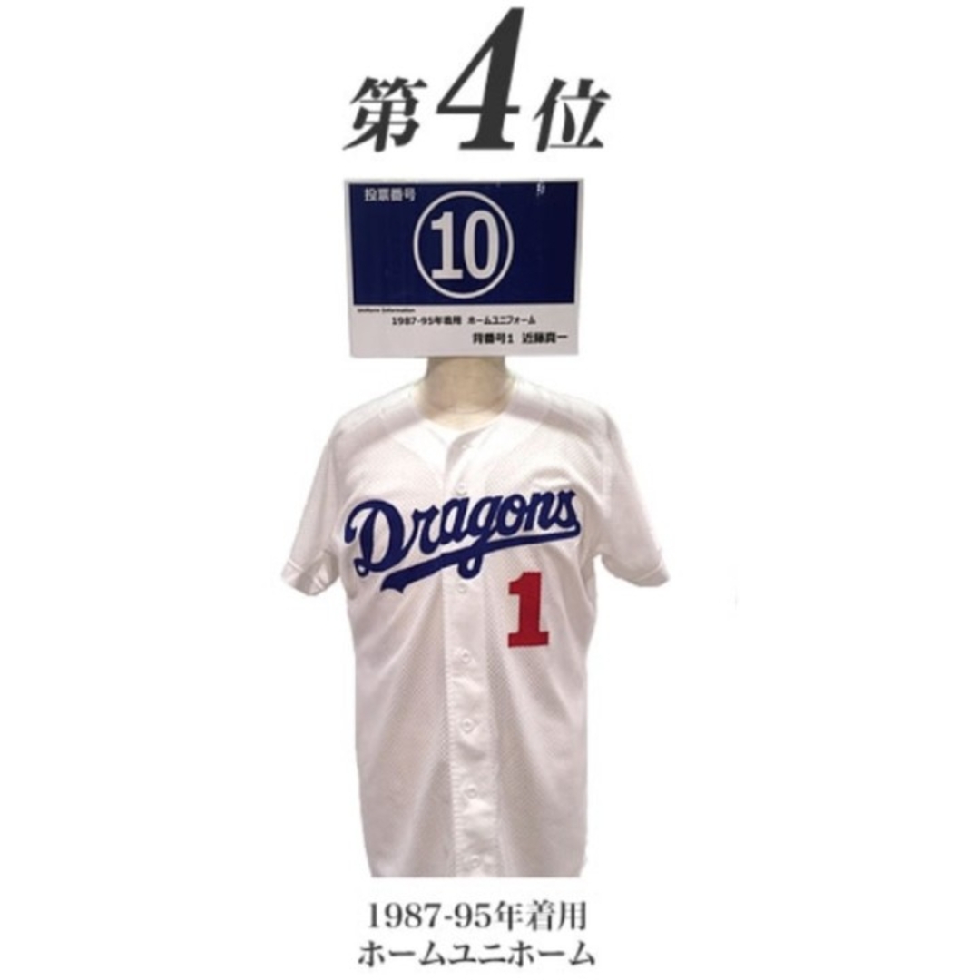 中日ドラゴンズ - 【当時物】中日 ドラゴンズ 立浪 ホーム