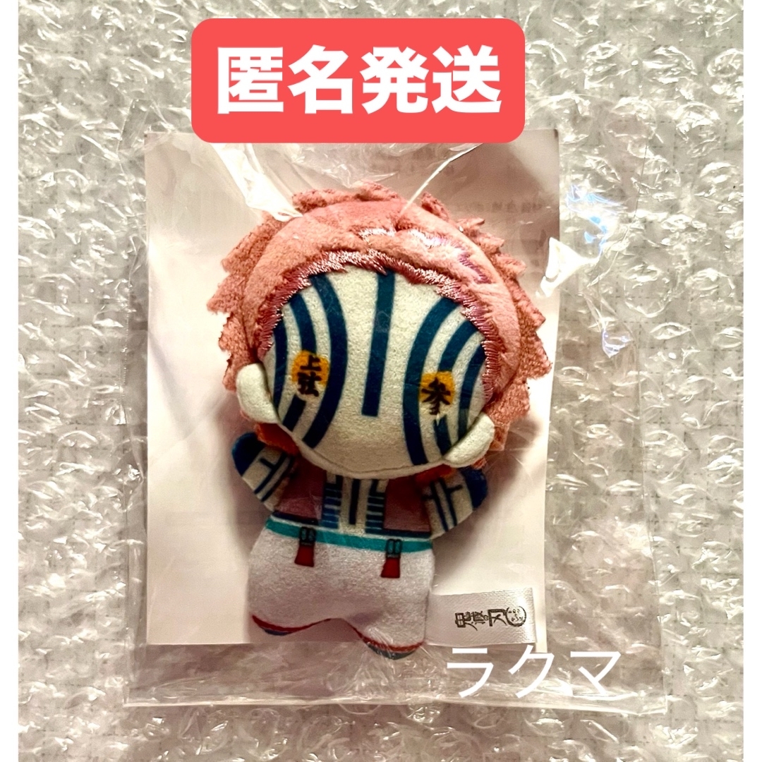 鬼滅の刃 - 鬼滅の刃 無限城編 第一章 猗窩座再来 ゆるふわみに