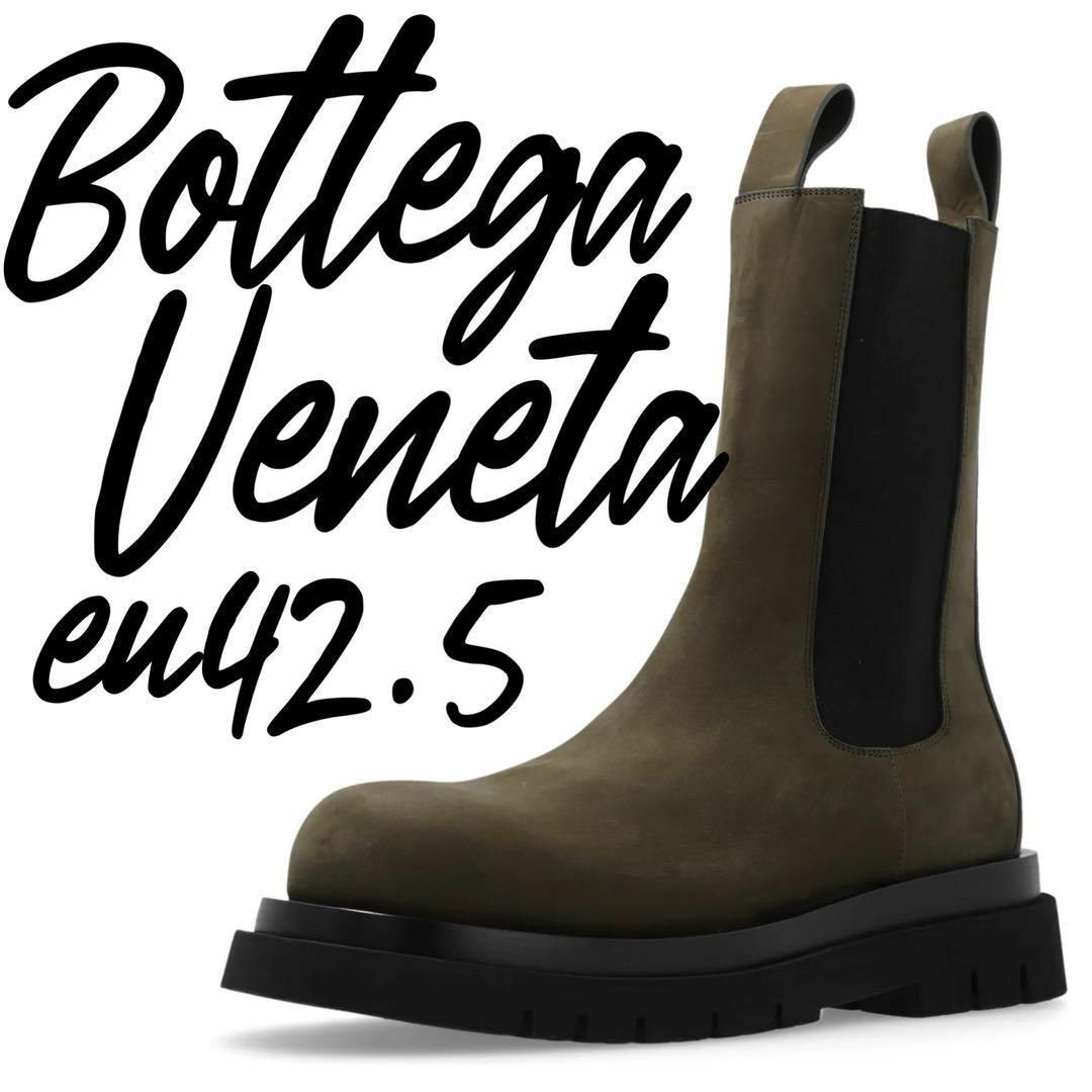 BOTTEGA VENETA - 【定価19.8万】Bottega Veneta ラグブーツ グリーン