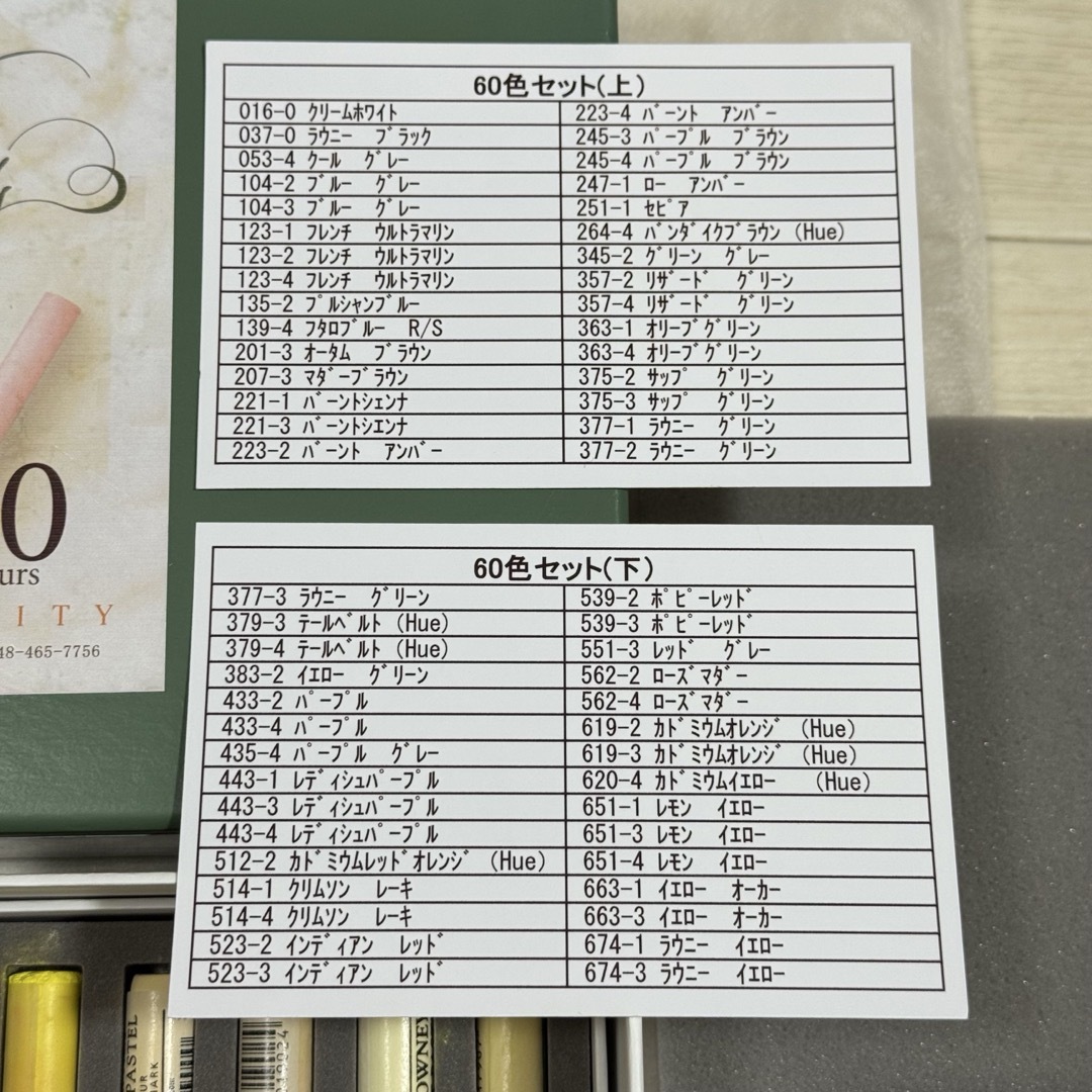 ROWNEY ラウニー ソフトパステル 60colors 60色 セットの通販 by みい