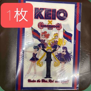 セーラームーン - セーラームーン 慶應連合三田会 2025 記念品 A4