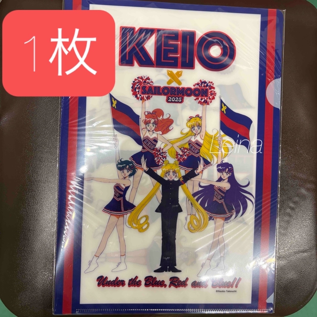 セーラームーン - セーラームーン 慶應連合三田会 2025 記念品 A4