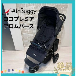 AIRBUGGY（ブラック/黒色系）のフリマアイテム一覧
