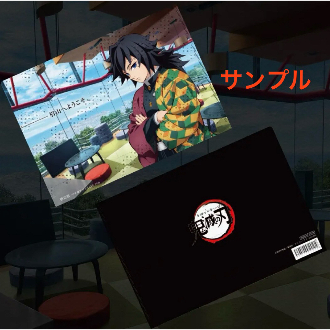 鬼滅の刃 - 鬼滅の刃 マチアソビ 冨岡義勇 眉山 描き下ろしタンブラー