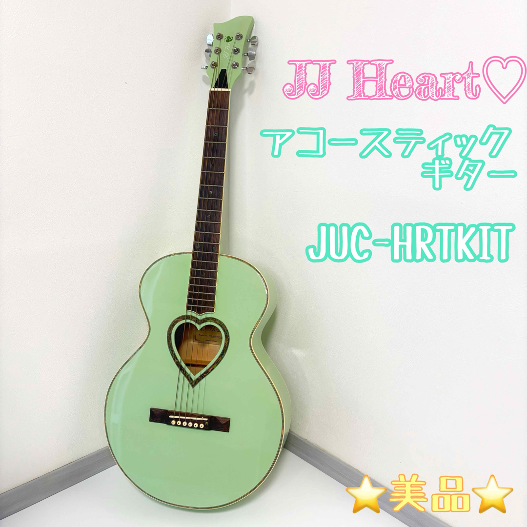 ☆美品☆JJ Heart アコースティックギター の通販 by M212A｜ラクマ