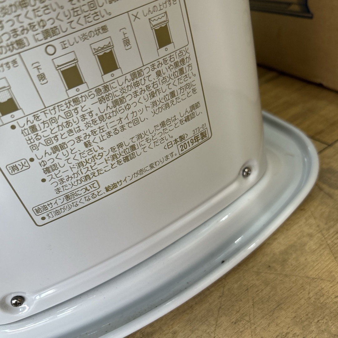 CORONA 自然通気型解放式石油ストーブ SX-E2419Y-W 新品の通販 by リア