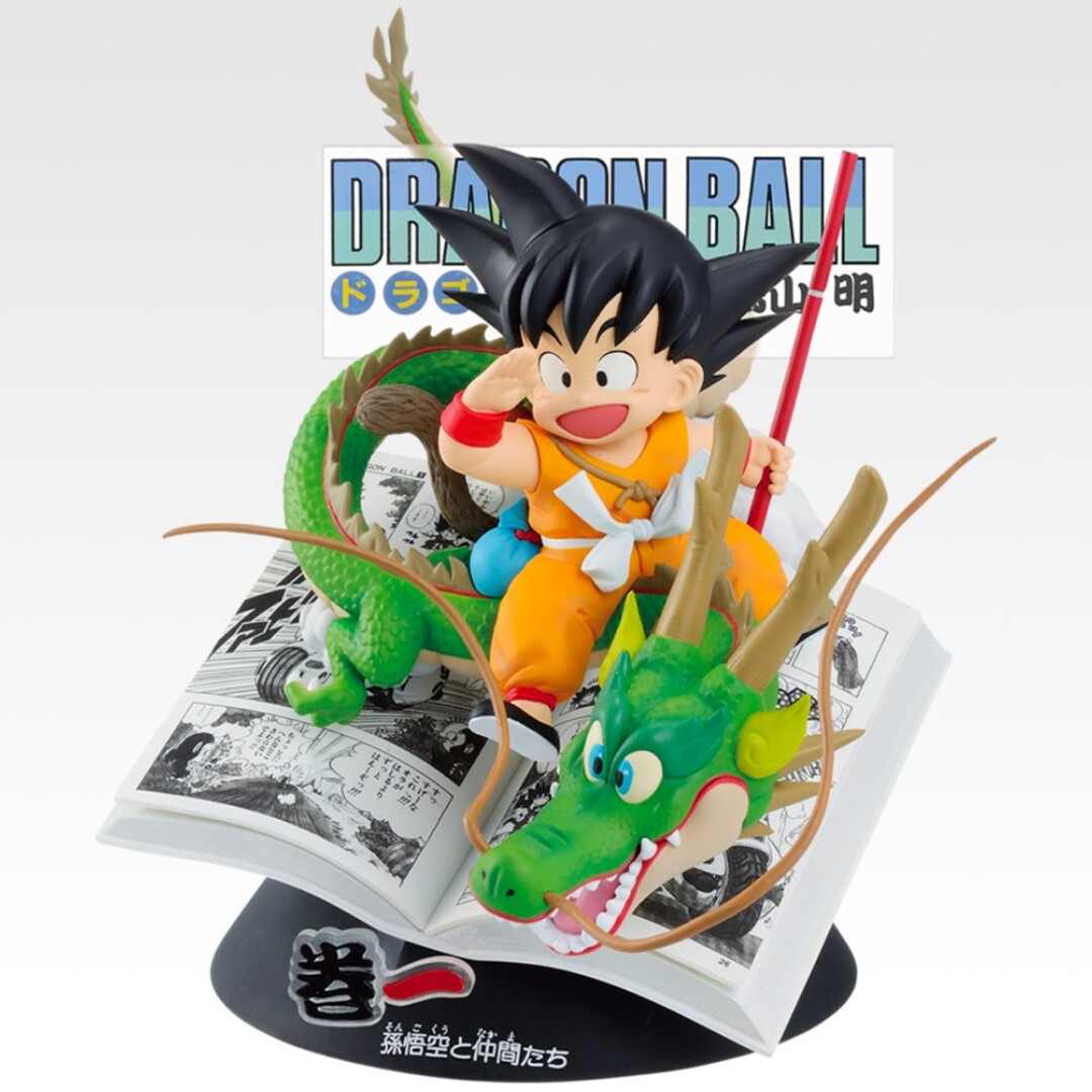 ドラゴンボール - ドラゴンボール 一番くじ A賞 フィギュア 孫悟空の
