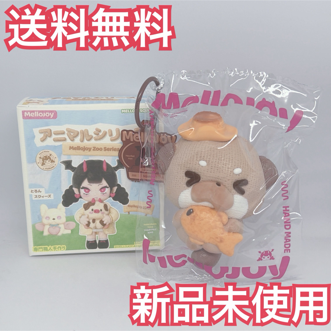 mellojoy メロジョイ アニマルシリーズ もぐもぐカワウソの通販 by