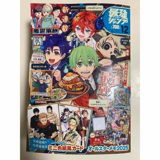 集英社 - HUNTER×HUNTER キャラクターズブック 冨樫義博 ハンター