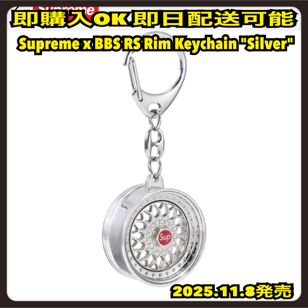 Supreme - Supreme BBS RS Rim Keychain キーホルダーの通販 by melci