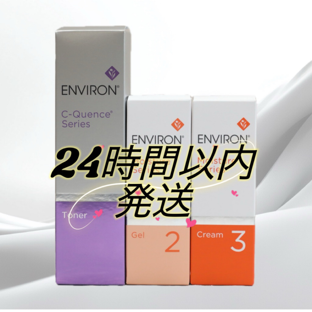 エンビロン ENVIRON エンビロン ENVIRON C－クエンス トーナー
