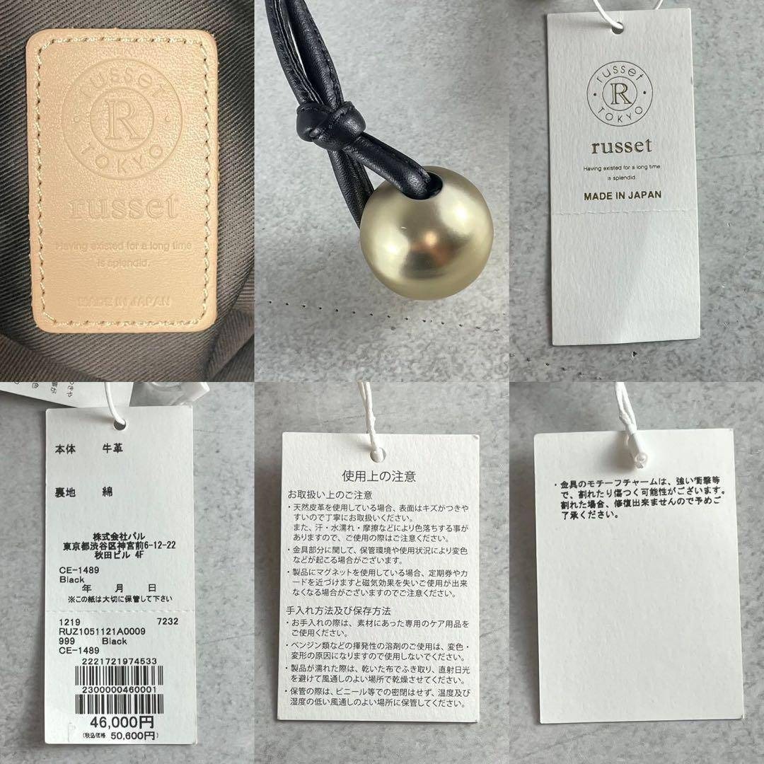 Russet - 新品✨ ラシット 2025年新作 ギャザートートバッグ 大容量 A4