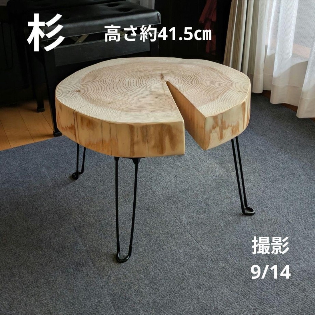 天然杉 アイアン テーブル 輪切り ミニプレート付き 天然杉 アイアン