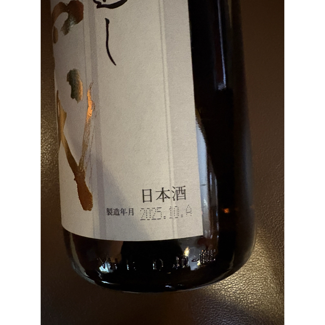 高木酒造 十四代 本丸2本 2025.10詰