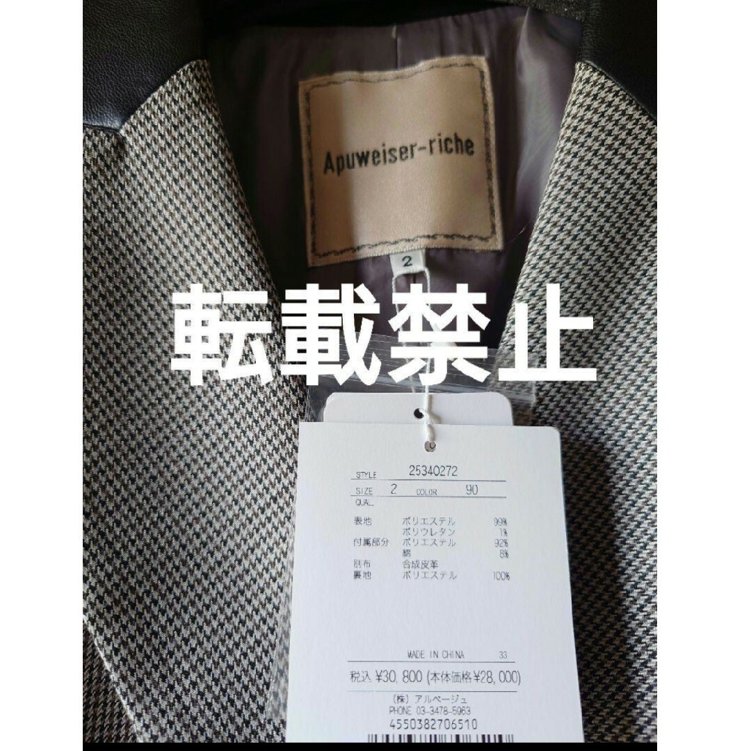 Apuweiser-riche - ✨️Apuweiser-riche 店舗限定✨️フリルレイヤード