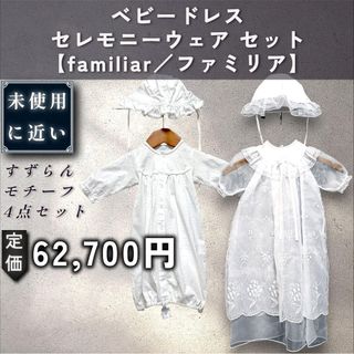 familiar（セレモニードレス/スーツ ・ グレー/灰色系）のフリマ