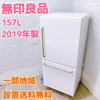 MUJI (無印良品)（冷蔵庫）のフリマアイテム一覧