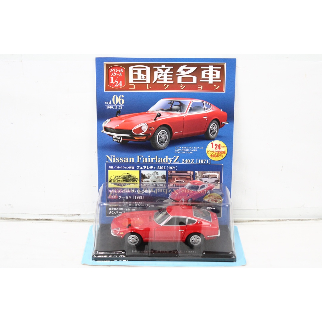 日本占星天文暦 1920年〜2020年 日本占星天文暦1920〜2020年