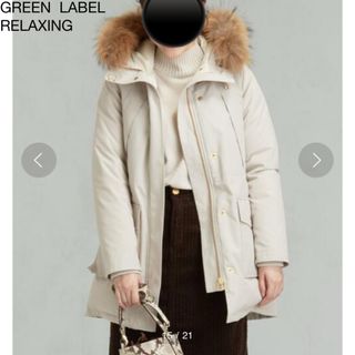 UNITED ARROWS green label relaxing（ダウンコート）のフリマアイテム一覧