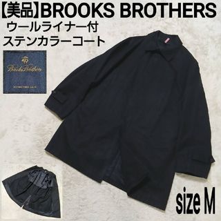Brooks Brothers（ステンカラーコート）のフリマアイテム一覧