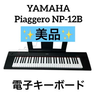 ヤマハ - YAMAHA EOS B700 シンセサイザー 専用ハードケース付 送料付