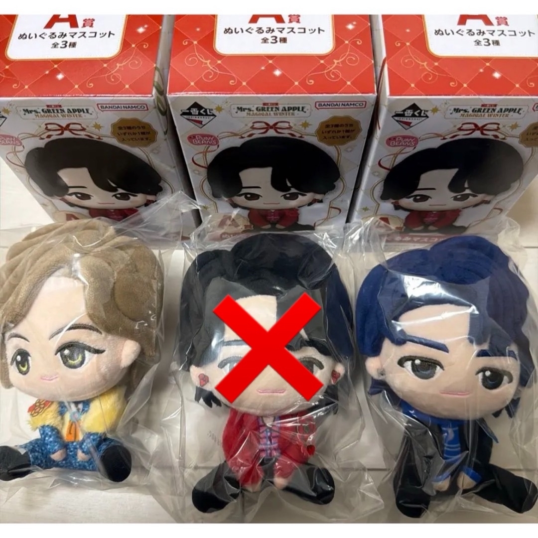 一番くじ ミセスグリーンアップル ぬいぐるみ 2種セットの通販 by