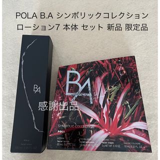 POLA - ☆新品☆POLA ALLU アリュー ローション＆ミルク リフィル