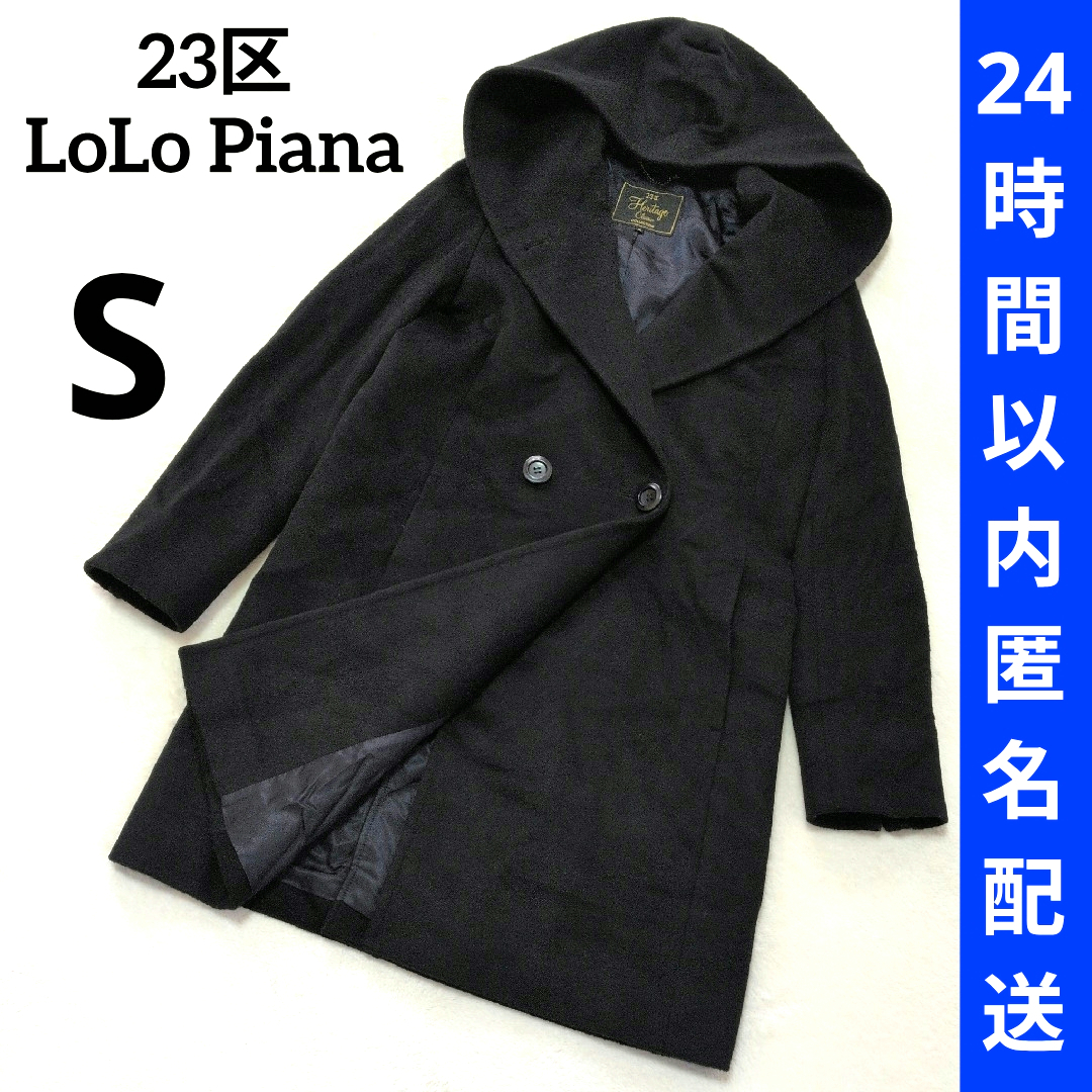 23区 - 23区 ロロピアーナ フーデッドコート 黒 ヘリテージ