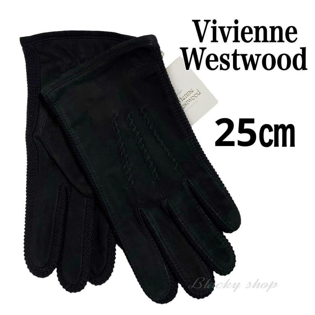Vivienne Westwood - 【未使用】ヴィヴィアン 手袋 レザー ニット