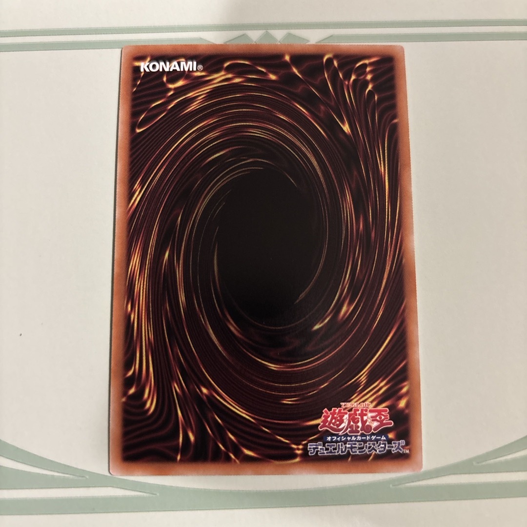 遊戯王 - 共命の翼 ガルーラ 25DB プリズマティック プリシク 遊戯王の