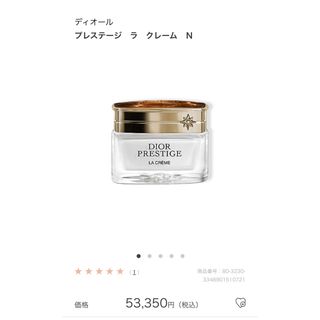 Dior - Dior ルボーム ボディ フェイス リップ用クリーム 50mlの通販